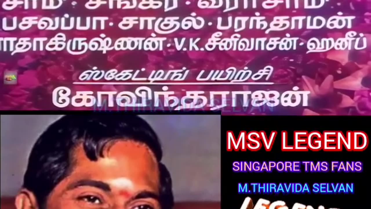 Ulagam Sutrum Valiban 1973 டைட்டில் உலகத்தில் சிறந்த இசை அமைப்பாளர் MSV LEGEND