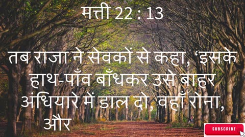 "स्वर्ग के राज्य की उपमा और सबसे बड़ा आदेश" मत्ती 22:1-46#shorts #youtube #jesus #ytshorts #yt #love