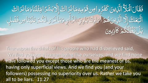 Surah_11_-_Hud__🔊_ENGLISH_ONLY_Recitation_with_Arabic_Subtitles._Nature_Backgrounds(0)