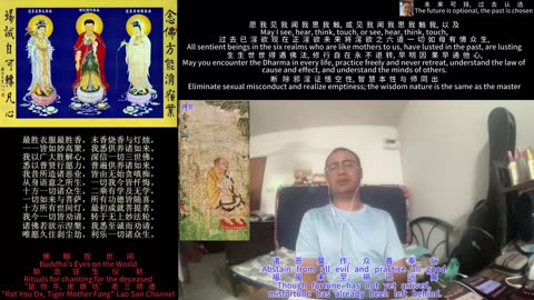 251007助念往生仪轨于清迈SR公寓for神会