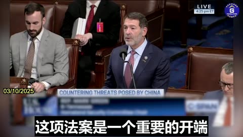 The HOUSE Passed SHIELD Against CCP Act