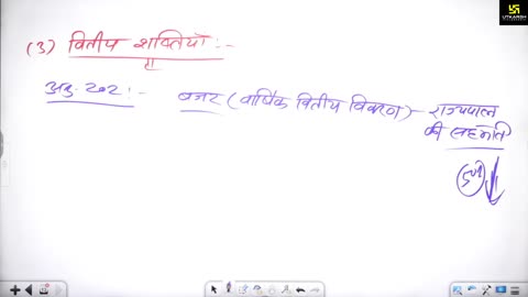5 (राजस्थान की राजव्यवस्था - महेंद्र सिंह सर) Part-3 राज्यपाल 25-April