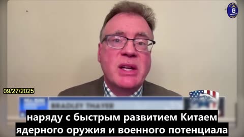 【RU】Брэдли Тейер: Дженсен Хуанг оправдывает кражу китайской компартией американских технологий