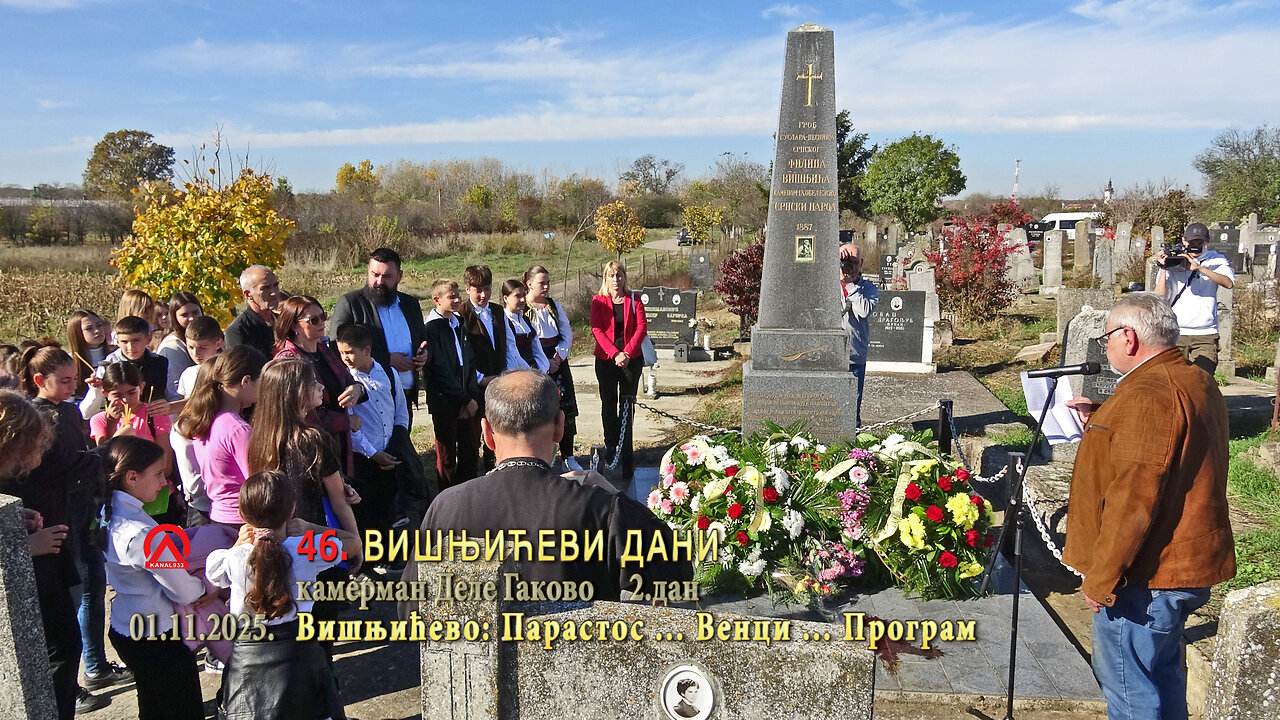 20251101 46.Višnjićevi dani 2
