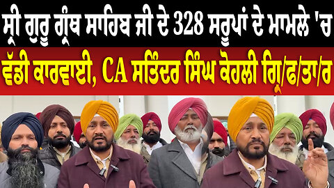 ਪੱਤਰਕਾਰਾਂ ਖਿ./ਲਾ./ਫ ਪੰਜਾਬ ਸਰਕਾਰ ਦਾ ਐ./ਕ.ਸ਼ਨ, ਪੰਜਾਬ ਭ.ਰ ਚ ਰੋ./ਸ਼