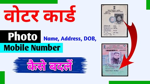 Voter Card Me Photo Kaise Change Kare ! Voter ID Correction 2025 Step By Step