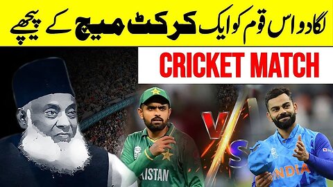 Cricket Match 🏏 | Fact & Reality Why Whole Nation is Busy ? | Dr Israr Ahmed Eye Opening Clip