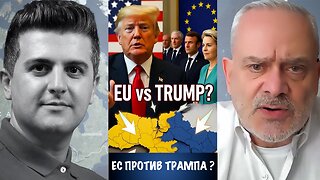 Могут ли действия Европы изменить стратегию Трампа?ше !? | Жак Бод | Jacques Baud