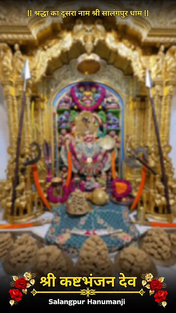 KASHTBHANJANDEV 20.11.2025