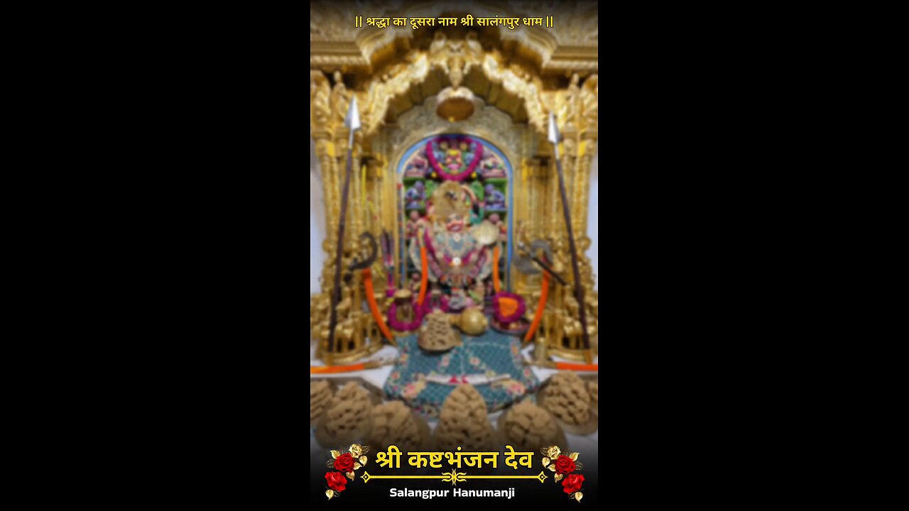 KASHTBHANJANDEV 20.11.2025