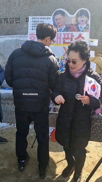 헌재 민심. 대전. 250303