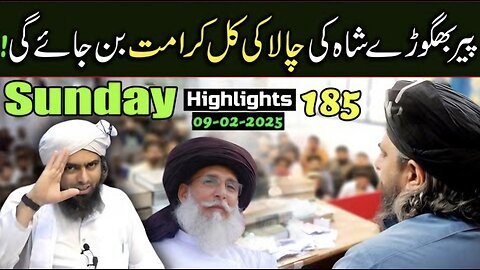 185-Public Session HIGHLIGHTS at Jhelum Academy on SUNDAY (09-Feb-25) | Engineer Muhammad Ali Mirza