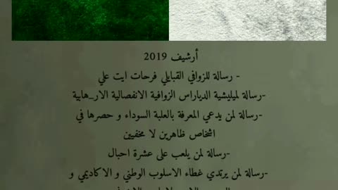 كتيبة القايد الصدر احمد صالح