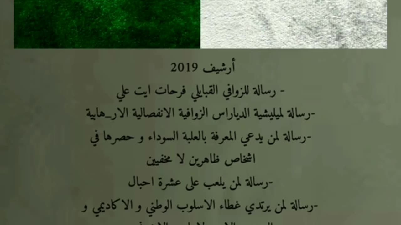 كتيبة القايد الصدر احمد صالح