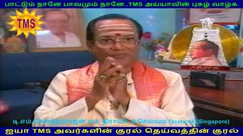 TMS singapore interview part 2