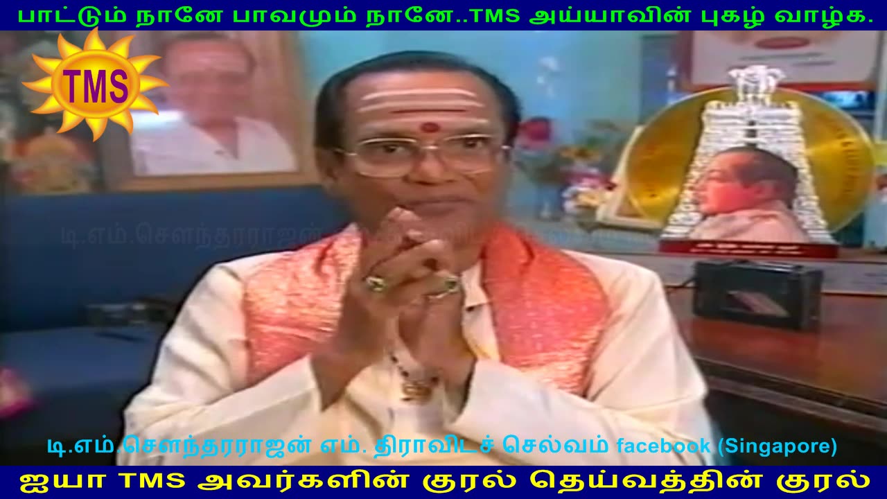 TMS singapore interview part 2