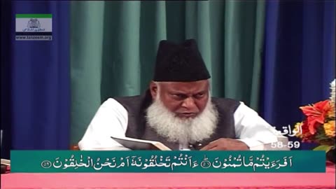 Bayan-ul-Huda English (Surah AL-QAMAR, AR-REHMAN, AL-WAQIYAH) By Dr. Israr Ahmed | 99/114