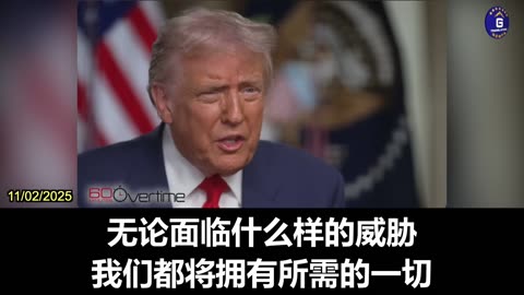 Trump: Rare Earths Will Cease to Be a Problem Within Two Years