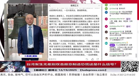 【路德社】美国中央司令部在叙利亚对ISIS残余势力发起“鹰眼打击”行动 12/19/2025 墨博士