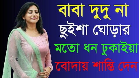 Bangla Choti Golpo | Baba Meya | বাংলা চটি গল্প | Jessica Shabnam | EP-466