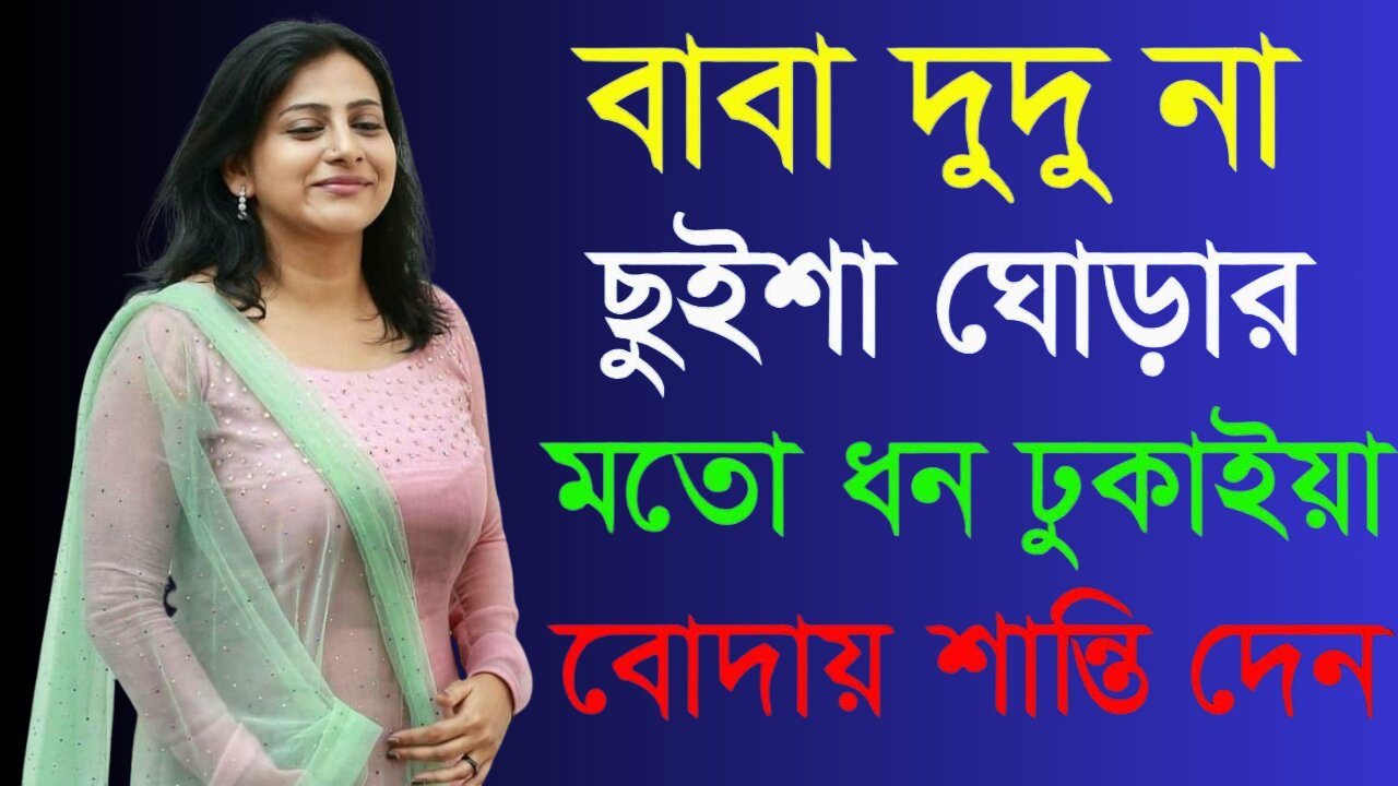 Bangla Choti Golpo | Baba Meya | বাংলা চটি গল্প | Jessica Shabnam | EP-466