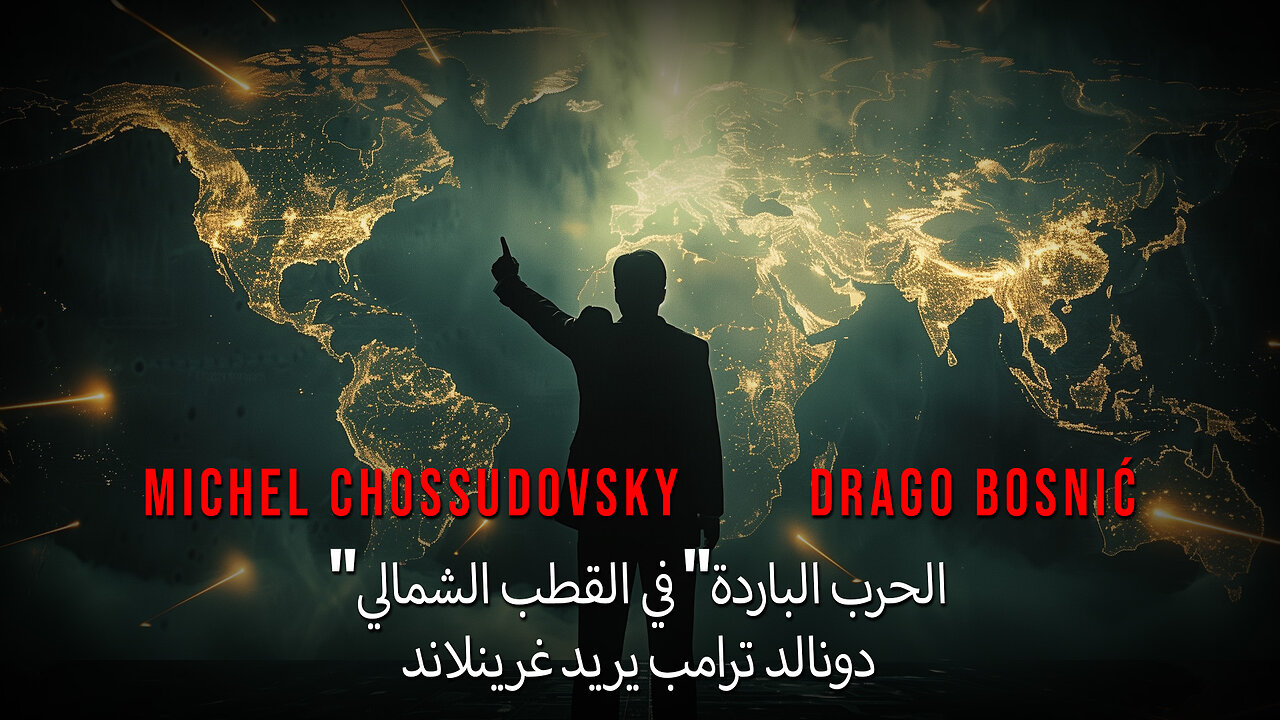 "الحرب الباردة" في القطب الشمالي دونالد ترامب يريد غرينلاند -MICHEL CHOSSUDOVSKY & DRAGO BOSNIĆ