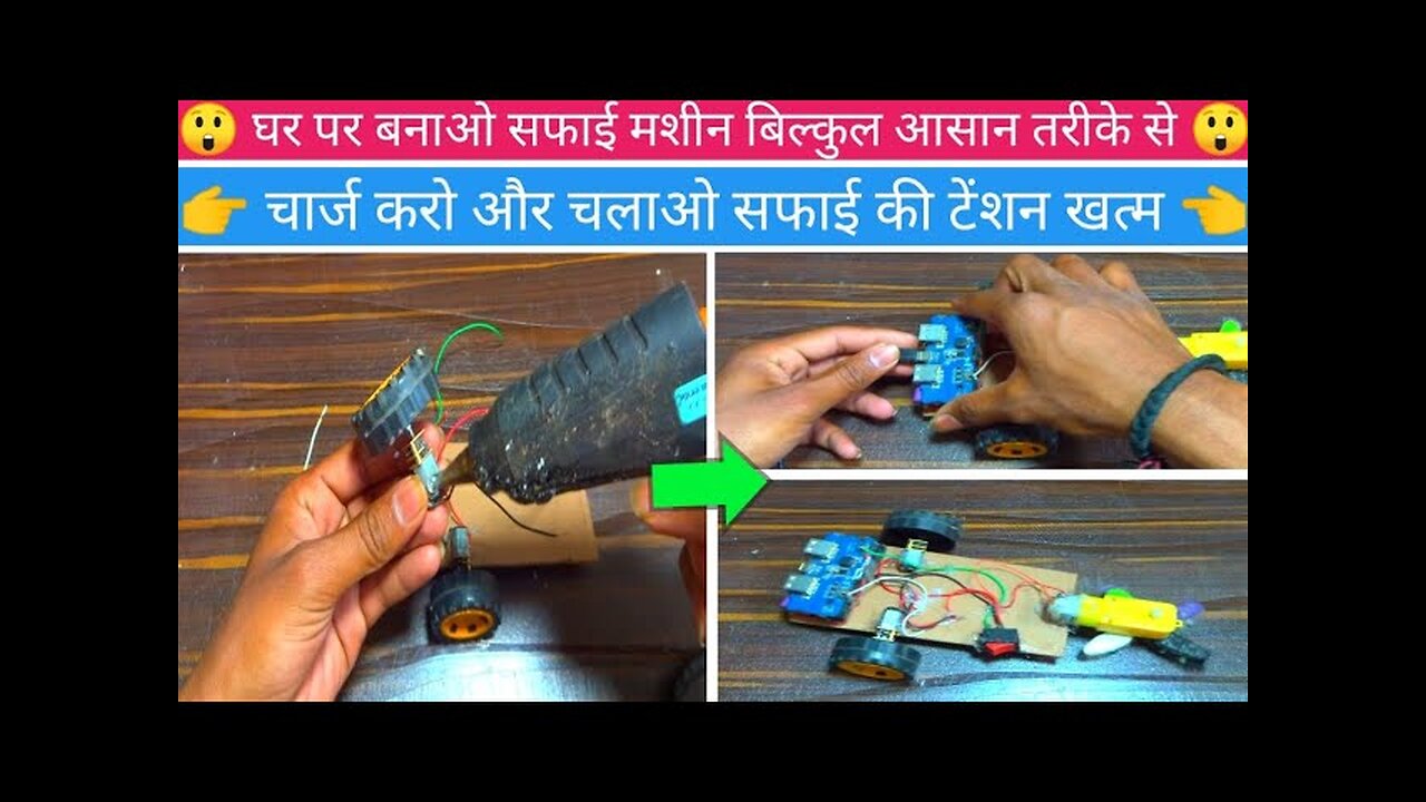 how to make cleaning machine