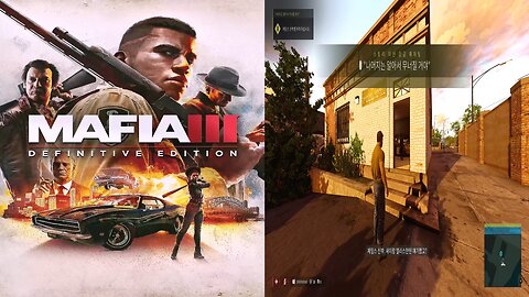 MAFIA™ Ⅲ : DEFINITIVE EDITION / M ⭐3. GO DOWN ON THEIR OWN