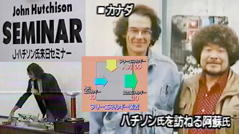 Hutchison Effect featured on Japanese TV News (1994)