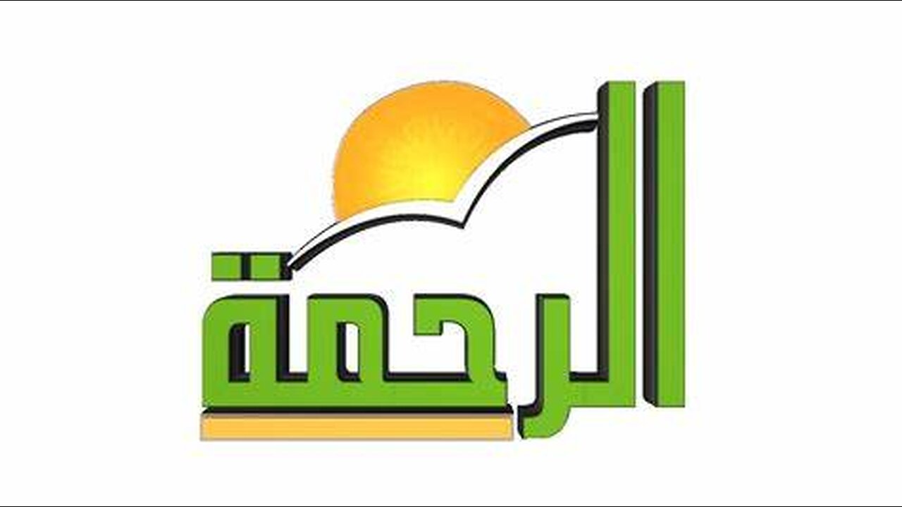بث مباشر قناة الرحمة الفضائية