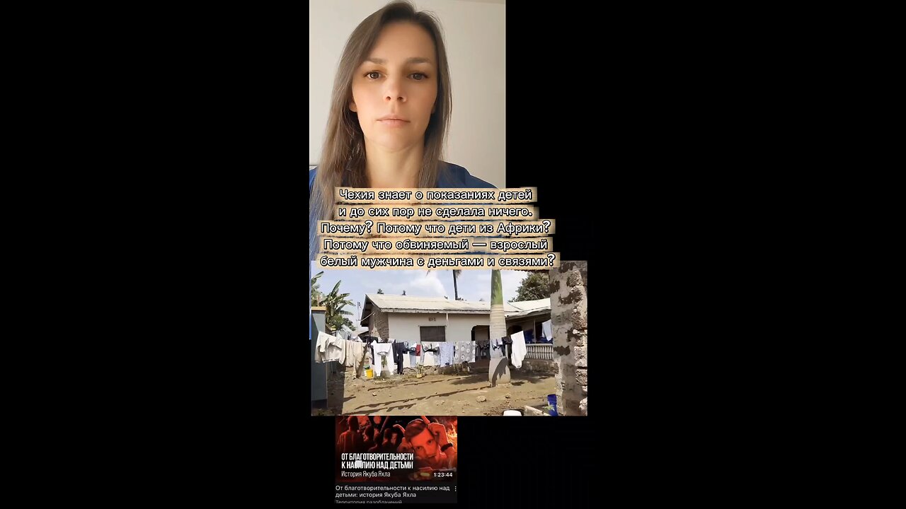 История Якуба Яхла #якубяхл #дети #чехия #танзания