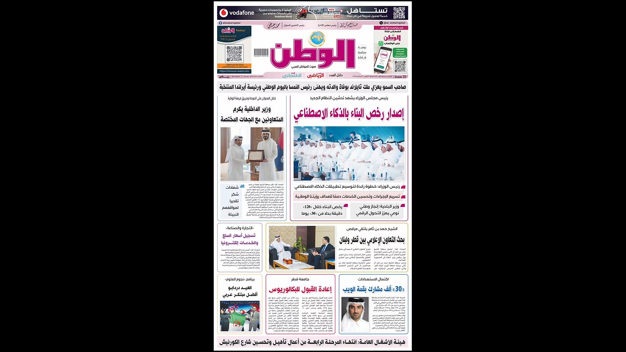 PDF اليوم الاثنين 27 أكتوبر 2025