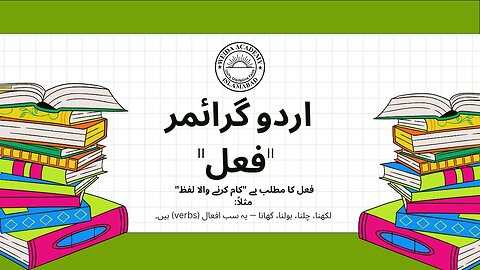 Fun Learning Day | Urdu Grammar فعل (Verb) Explained by Kids | Weida Academy