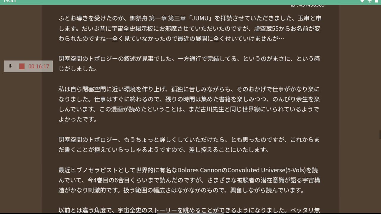 宇宙全史bbs16