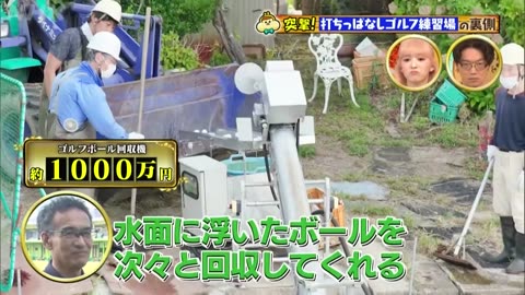 有吉のお金発見 突撃！カネオくん より快適にプレーしやすく！ゴルフ最前線