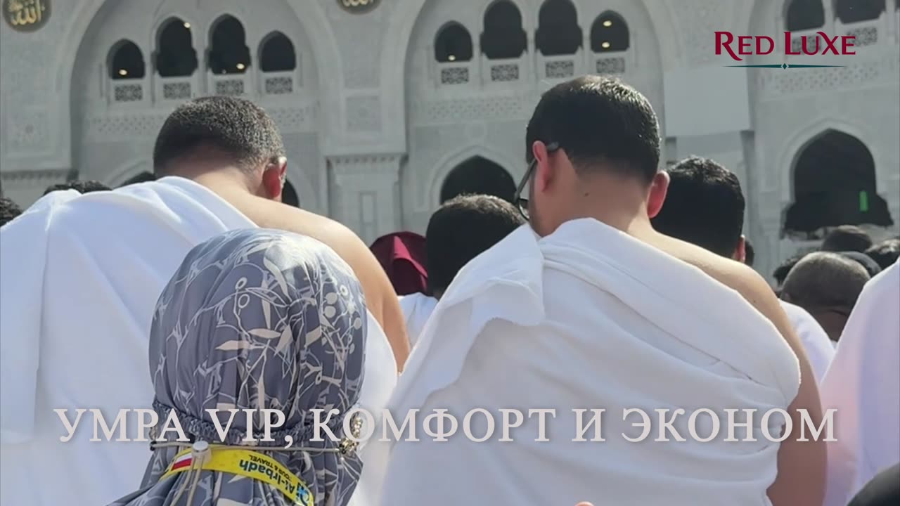 Умра VIP, Комфорт и Эконом. Red Luxe — умра круглый год: маршруты по Саудовской Аравии.