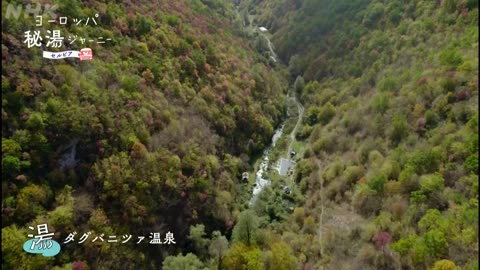 ヨーロッパ秘湯ジャーニー セルビア・ブルガリア・トルコ編