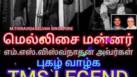 Gowri Kalyanam 1966 MSV LEGEND M.THIRAVIDA SELVAN SINGAPORE TMS FANS SONG 1