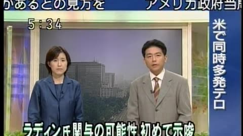 Japan NHK September 14, 2001 530am-600am JST