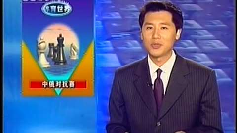 China Central TV CCTV3 September 12, 2001 300am-330am CST