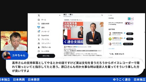 原口一博代議士国政報告