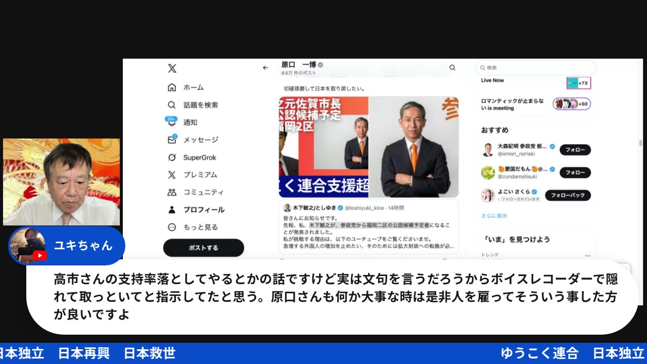 原口一博代議士国政報告