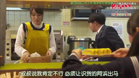 日劇 » 釣魚迷日記：新入社員浜崎傳助 第1季04 (干竹荚魚)