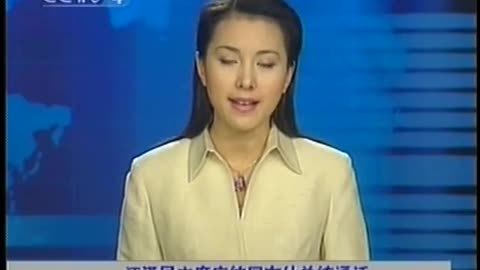 China Central TV CCTV3 September 14, 2001 500am-530am CST