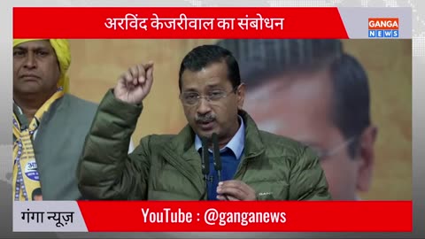 Arvind Kejriwal LIVE | दिल्ली के नजफ़गढ़ में AAP नेता अरविंद केजरीवाल की जनसभा | Delhi Election 2025