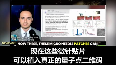 2025.10.28 Nicolas Hulscher revealed the Gates Foundation