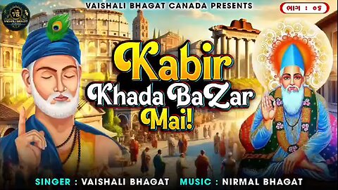 bhajan