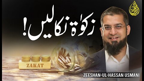 Pay Zakat | زکواۃ نکالیں | जकात अदा करें | Zeeshan Usmani