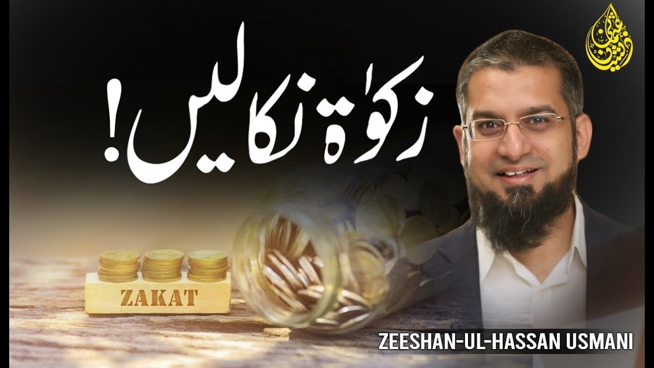 Pay Zakat | زکواۃ نکالیں | जकात अदा करें | Zeeshan Usmani