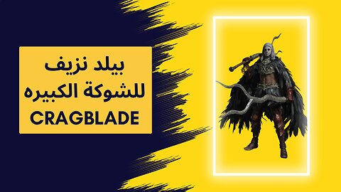 لماذا يتجاهل الجميع هذا السلاح القوي جدا في الدن رينق Occult Dual Forked Greatsword is a BEAST